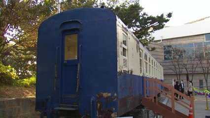 수인선 협궤열차 귀향..."철도 문화유산 발굴 박차" / YTN