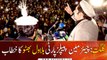 Chairman PPP Bilawal Bhutto Zardari Speech at Gilgit | 11 Nov 2020 | ARY NEWS