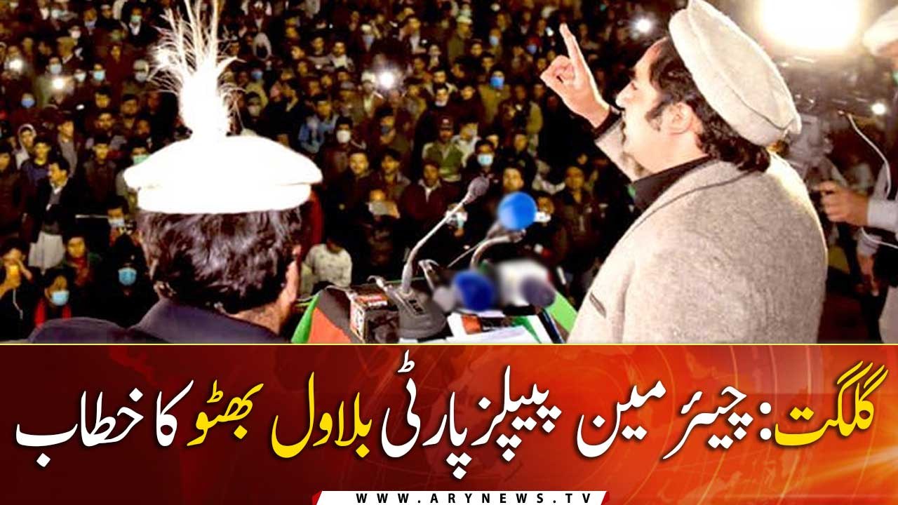 Chairman PPP Bilawal Bhutto Zardari Speech at Gilgit | 11 Nov 2020 | ARY NEWS