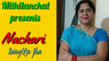 shiva prayer/ nachari/ sangeeta jha/ mithilanchal