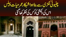 Chinioti Lakri Se Bana Huwa Shahkar Omar Hayat Palace - Is Ki Dilkashi Ko Kis Ki Nazar Kha Gayi?