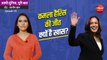 Kamala Harris की जीत क्यों है खास?: Aadhi Duniya, Puri Baat with Tasneem Khan (EP-20)