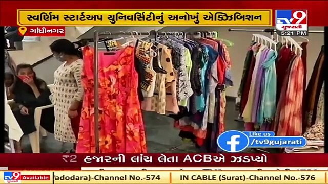 Swarnim Startup University organized an exhibition in Gandhinagar Tv9News