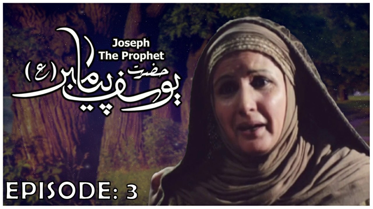 Hazrat Yousuf (as) Episode 3 HD in Urdu || Prop...