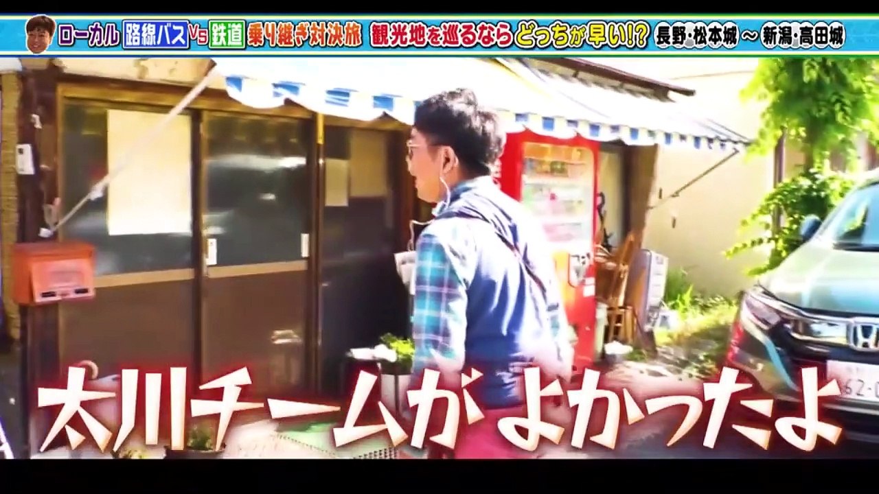 水バラ 2020年11月11日 ローカル路線バスVS鉄道 乗り継ぎ対決旅6～紅葉の信越！ 秋の...