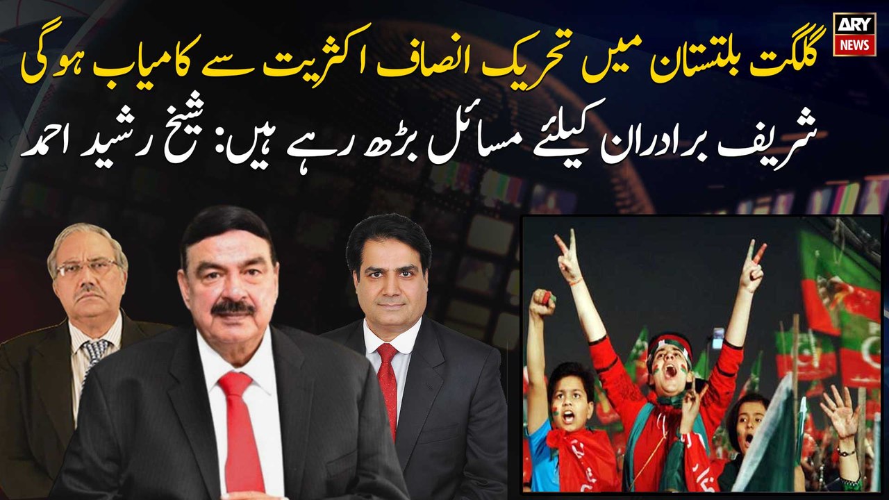 PTI will win by a majority in Gilgit-Baltistan Elections: Sheikh Rasheed Ahmad