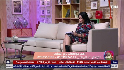 احنا الستات | الشك والغيرة وعنده حتة كوهين.. أهم مواصفات برج العقرب 2020