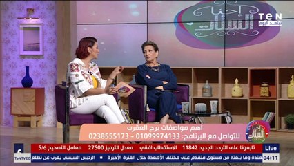 احنا الستات | "سيئ السمعة".. خبيرة أبراج تحذر من برج العقرب "مش بيسيب تاره"