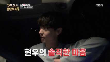 [더빙無 ver] 다른 남자랑 껴안는 주연보고 열 받은 현우