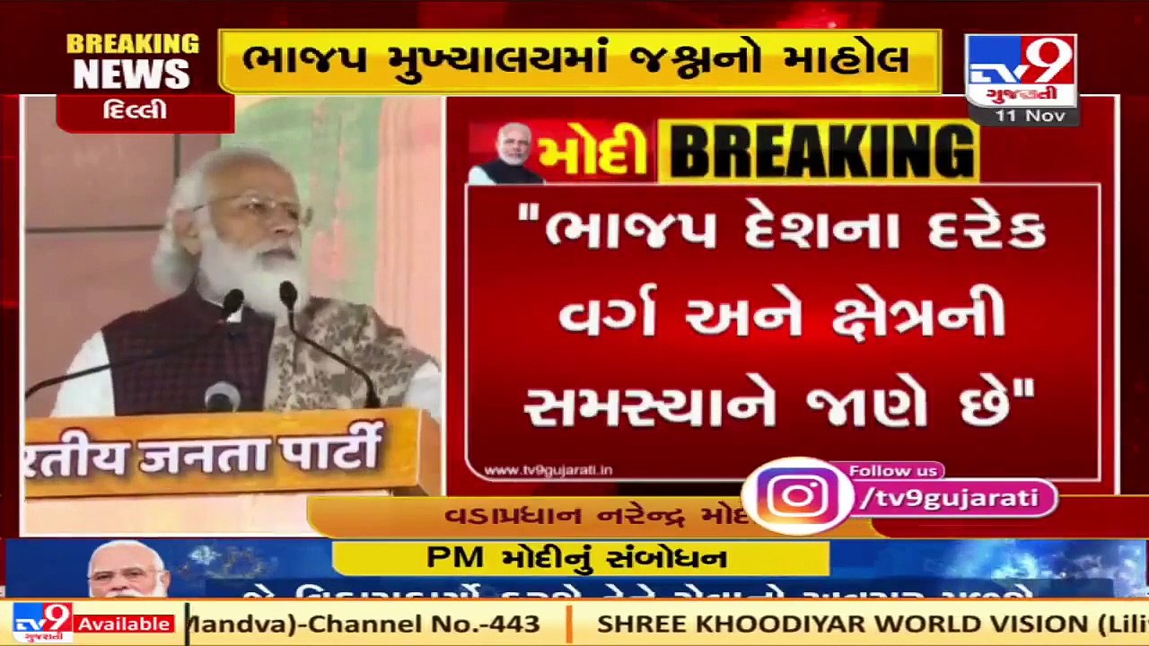 BJP's victory on all 8 seats of Gujarat Vidhan...