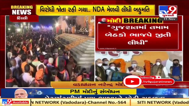 The secret to winning Bihar elections is 'Sabka saath, sabka vikas, sabka vishwaas_ PM Modi