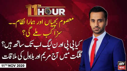 11th Hour | Waseem Badami | ARYNews | 11 NOVEMBER 2020