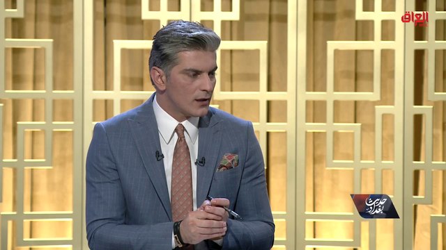 سبب تأخر رواتب المتقاعدين مع ضيوف حديث بغداد