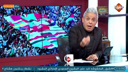 بعد سرقة السعودية و الامارات اسم #قناة_الشرق .. #معتز_مطر يوجه رسالة لـ #باسم_يوسف و #معتز_الدمرداش ..!!