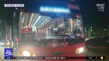 퇴근길 통근버스 추돌 7명 부상…사고 잇따라