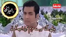 Waseem Badami Iqrar Ul Hassan Poetry