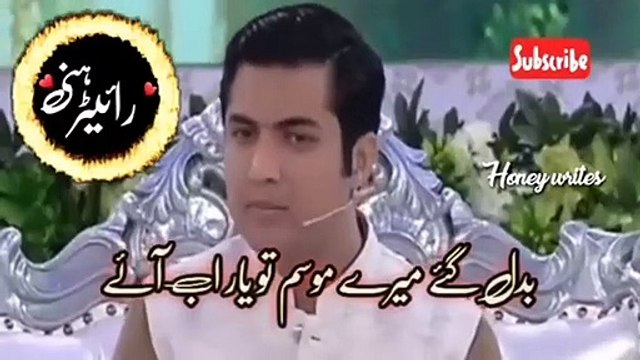 Waseem Badami Iqrar Ul Hassan Poetry