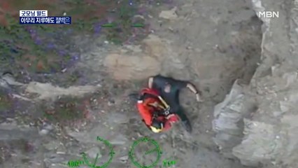 [굿모닝월드] 아무리 지루해도 절벽은