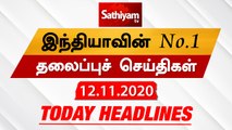 Today Headlines - 12 Nov 2020 | Headlines News Tamil | Morning Headlines | தலைப்புச் செய்திகள்