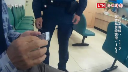 住家無恙卻急滙120萬修繕費？ 警：百分之三百詐騙！(警方提供)