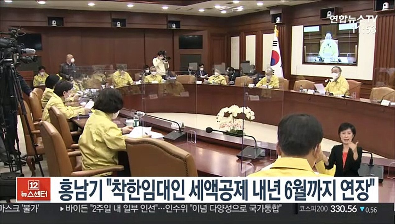 홍남기 "착한임대인 세액공제 내년 6월까지 연장"