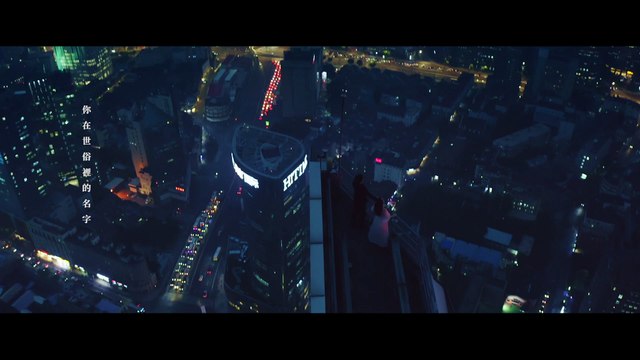 薛之謙 Joker Xue【天外來物】HD 高清官方完整版 MV