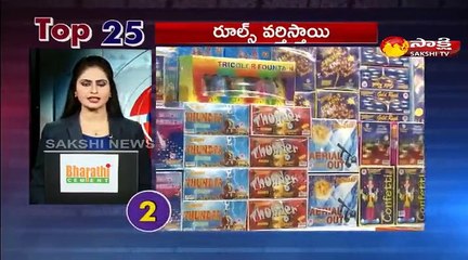 5 నిమిషాలు.. 25 వార్తలు@7AM