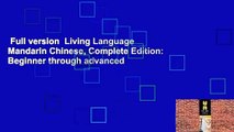 Full version  Living Language Mandarin Chinese, Complete Edition: Beginner through advanced