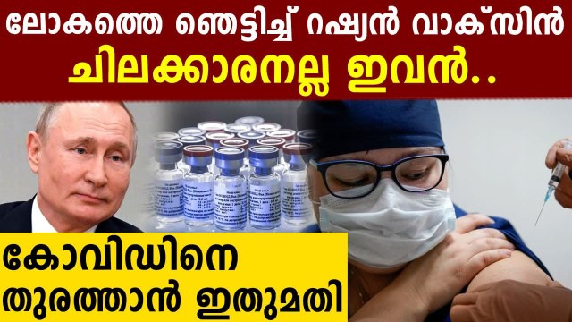 Sputnik V: Russia says Covid-19 vaccine shows 92% efficacy