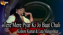Tere Mere Pyar Ki Jo Baat Chali | Singer Kishore Kumar & Lata Mangeshkar | HD Video