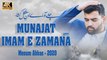 Chale Aao Ae Ibne Mushkil Kusha - Mesum Abbas Munajat Imam e Zamana Manqabat 2020