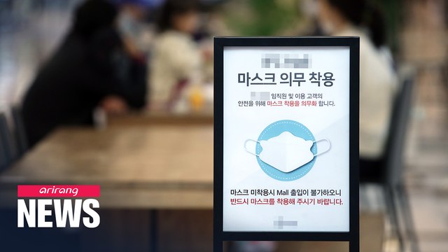 S. Korean gov't to impose fines on people who don't wear face masks in public from Nov. 13