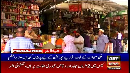 ARY NEWS HEADLINES | 11 AM | 12th NOVEMBER 2020