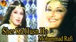 Sher Ka Husn Ho | Singer Mohammad Rafi Romantic Song | HD Video Song