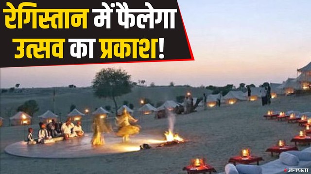 कोरोना काल में रेगिस्तान में फैलेगा उत्सव का प्रकाश! | Kutch Rann Utsav 2020