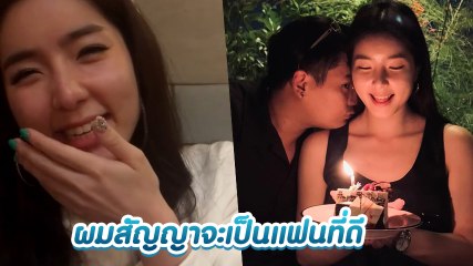 หวานมดขึ้น ! ฮั่น โพสต์คลิปอวยพรวันเกิด จียอน สัญญาจะเป็นแฟนที่ดี