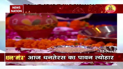 Dhanteras 2020: ऐसे करें भगवान कुबेर की पूजा, चमक जाएगी आपकी किस्मत
