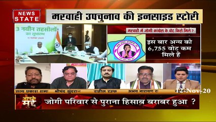 Aapke Mudde: मरवाही की एक सीट पर कांग्रेस को क्यों झोकनी पड़ी अपनी पूरी ताकत