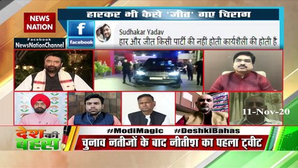 बिहार चुनाव में पीएम मोदी और चिराग पासवान के बीच मैच फिक्‍स था : चरण सिंह सापरा 