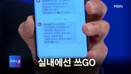 [MBN 프레스룸] 김태일 앵커 클로징 1112