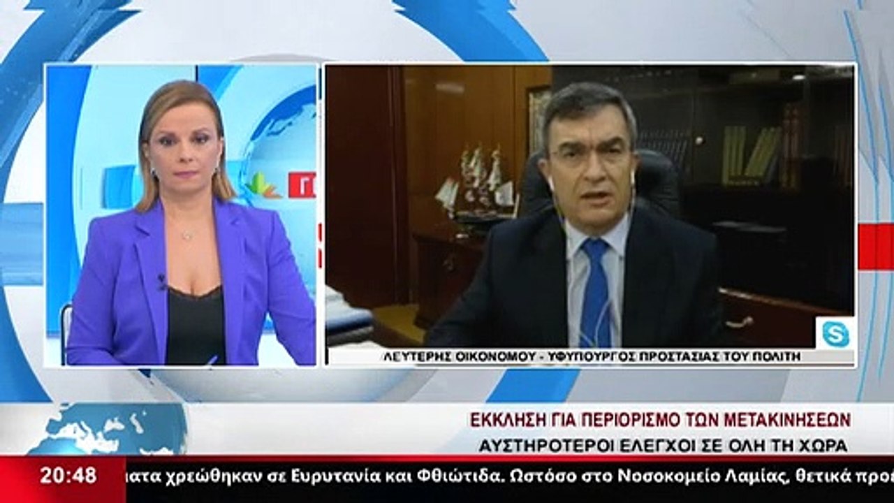 Ο Υφυπουργός Προστασίας του Πολίτη, Λ. Οικονόμο...