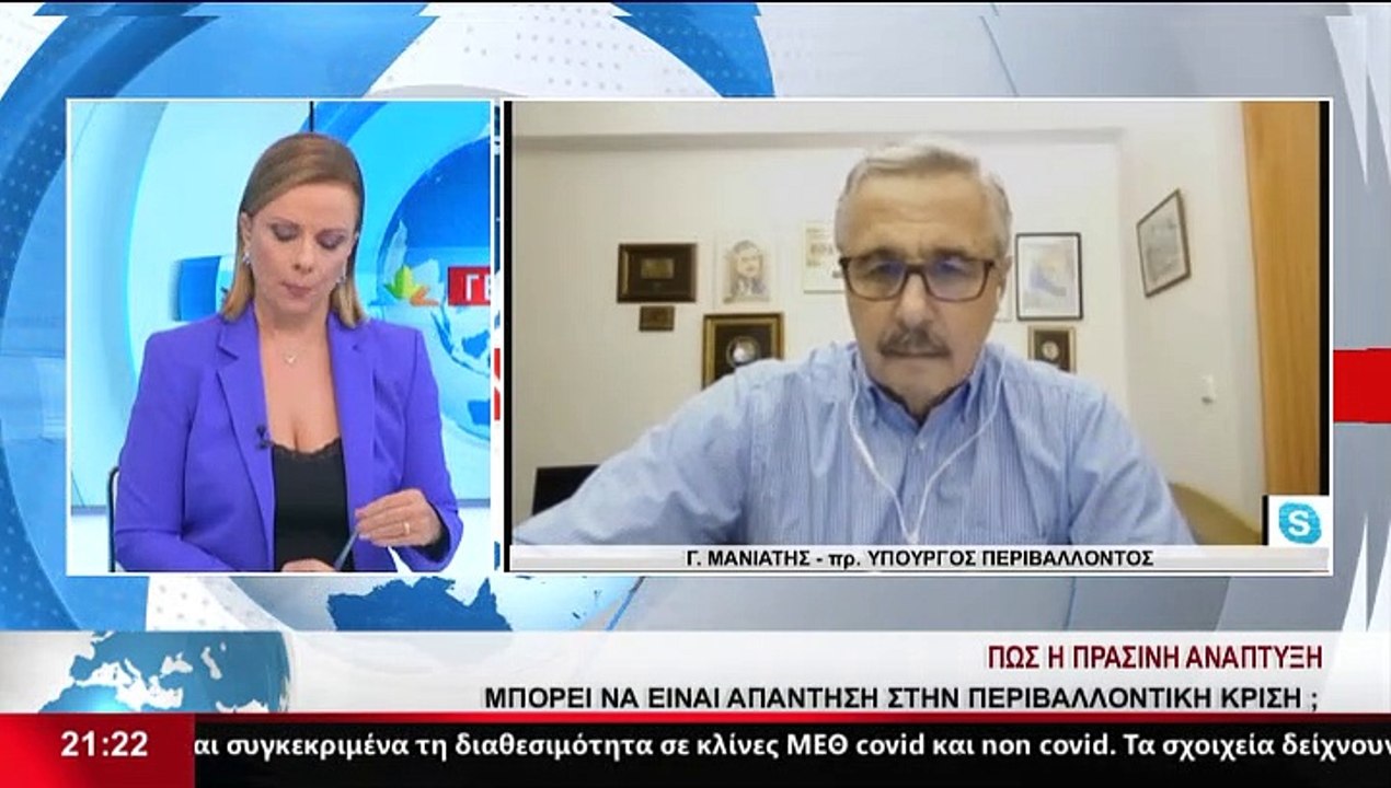 Ο πρ. Υπουργος Περιβάλλοντος, Γ.Μανιάτης, στο S...
