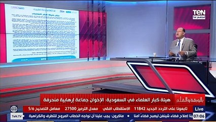 جماعة منحرفة إرهابية بيان صافع من هيئة كبار العلماء بالسعودية للإخوان.. اعرف التفاصيل