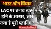 India China Dispute: LAC पर तनाव घटाने पर बनी सहमति, जानें पहले कौन हटाएगा सेना | वनइंडिया हिंदी