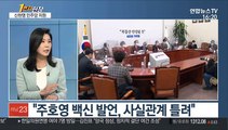 [1번지 현장] 신현영 민주당 의원에게 묻는 '코로나19 대책'