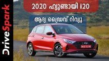 Hyundai i20 Malayalam Review | 2020 Hyundai i20 New Design, Features & Specs