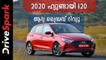 Hyundai i20 Malayalam Review | 2020 Hyundai i20 New Design, Features & Specs