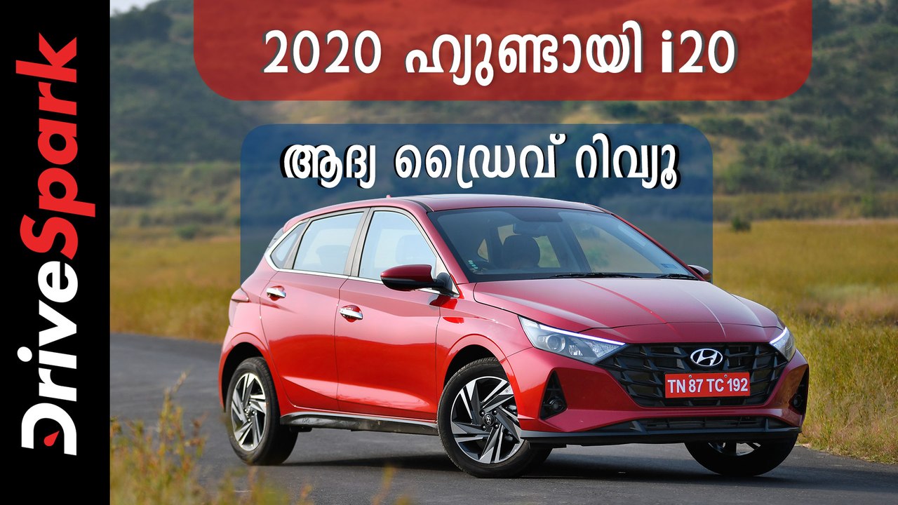 Hyundai i20 Malayalam Review | 2020 Hyundai i20 New Design, Features & Specs