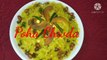 Poha Chivda Recipe/ Diwali Special Recipe/ Poha Chivda Namkeen/ Roasted Poha Chivda/ Namkeen/ Snacks