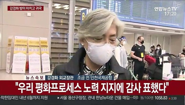 [현장연결] 강경화 한미동맹 굳건한 발전 위해 노력해줄 것 부탁드려
